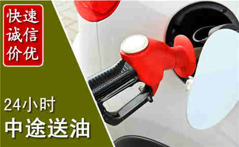 九江中途送油场景与案例