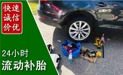 九江流动补胎场景与案例