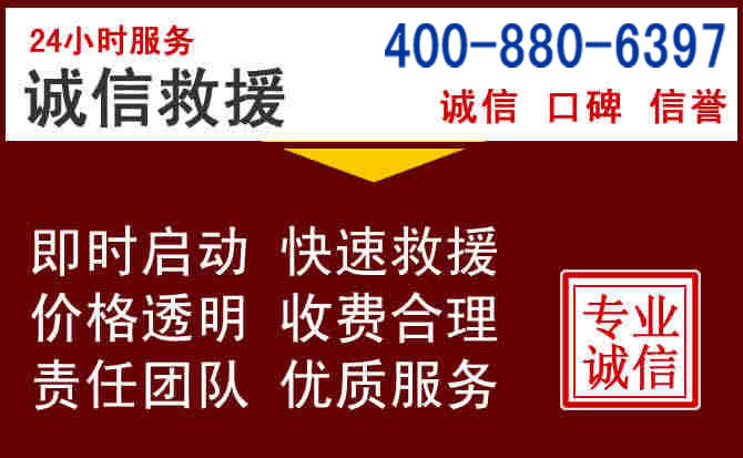 九江汽车救援 九江汽车救援