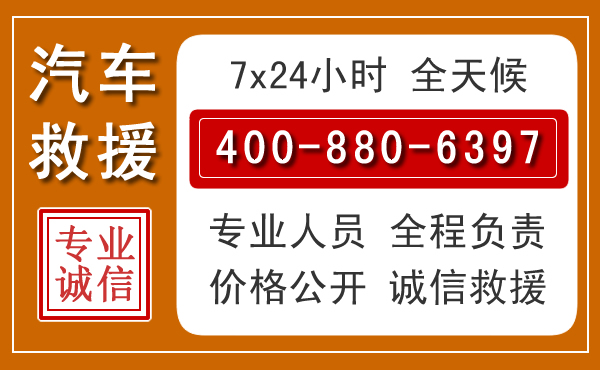 九江汽车救援电话.jpg