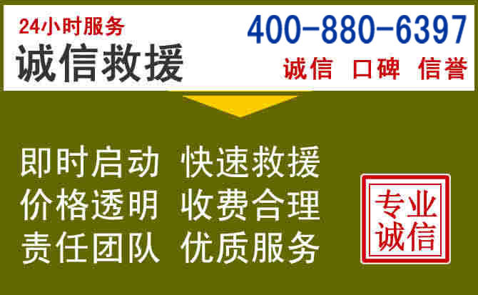 九江汽车救援电话