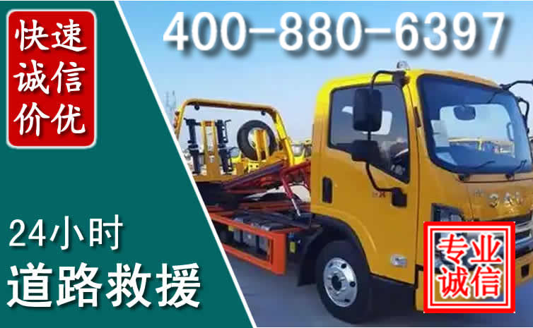 九江道路救援电话