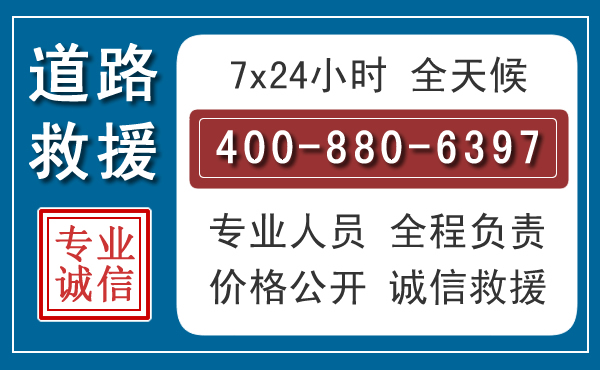 九江长春拖车电话